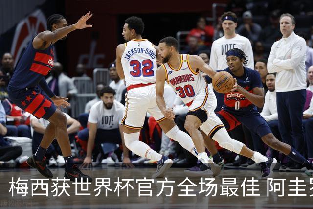 梅西获世界杯官方全场最佳 阿圭罗为他颁奖