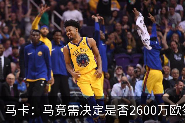 马卡：马竞需决定是否2600万欧签冈萨雷斯，斯帕莱蒂希望球员回归