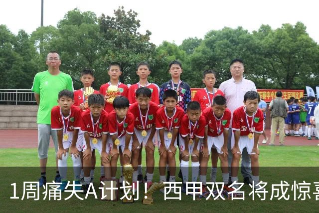 1周痛失A计划！西甲双名将成惊喜备选，国米右路重排优先级
